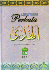 AL-QUR'AN TERJEMAH PERKATA  JILID 10 ( JUZ 28,29,30)